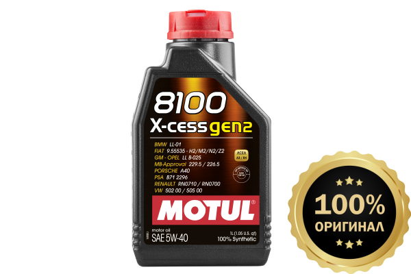 Моторное масло MOTUL 8100 X-cess GEN2 5W40  (1 л.)