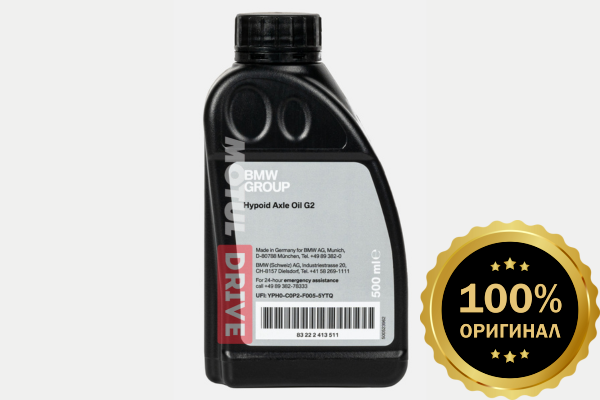 BMW G2 Hypoid Differential Fluid 500mL