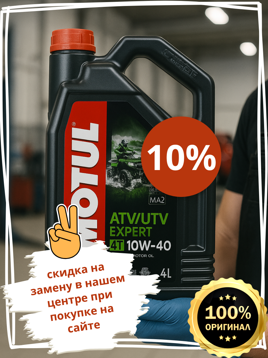 Акция магазина